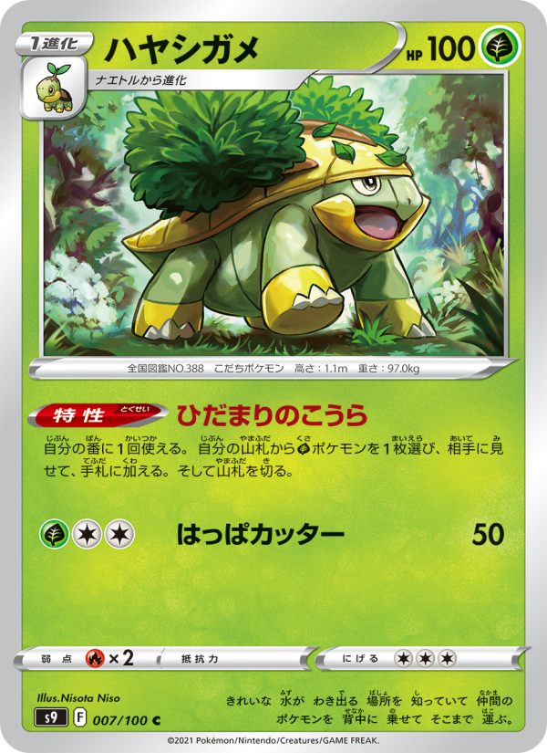 Grotle