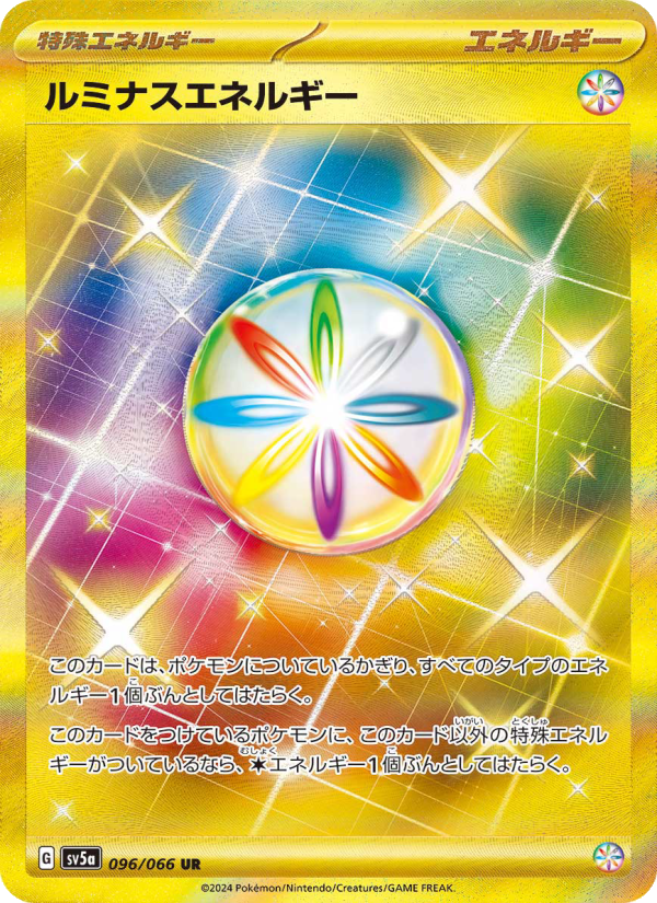 Luminous Energy