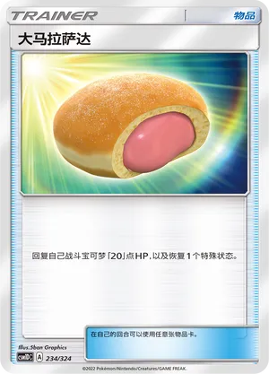 Big Malasada