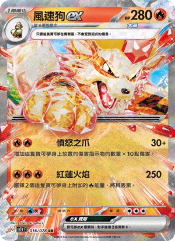 風速狗ex