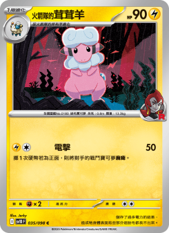 Flaaffy