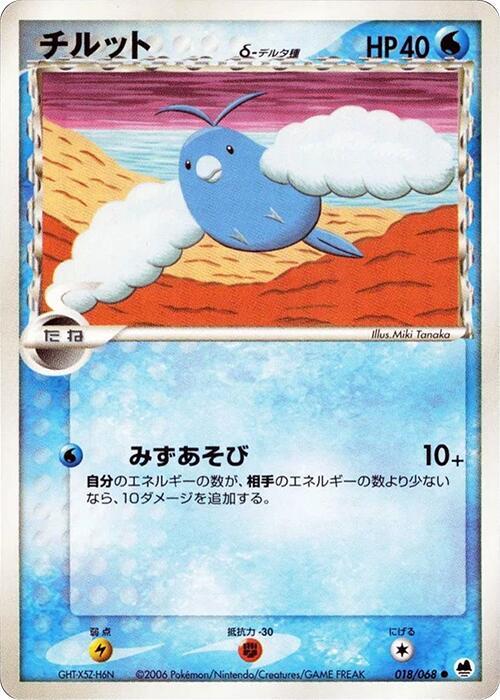 Swablu
