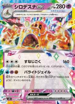 Palossand ex