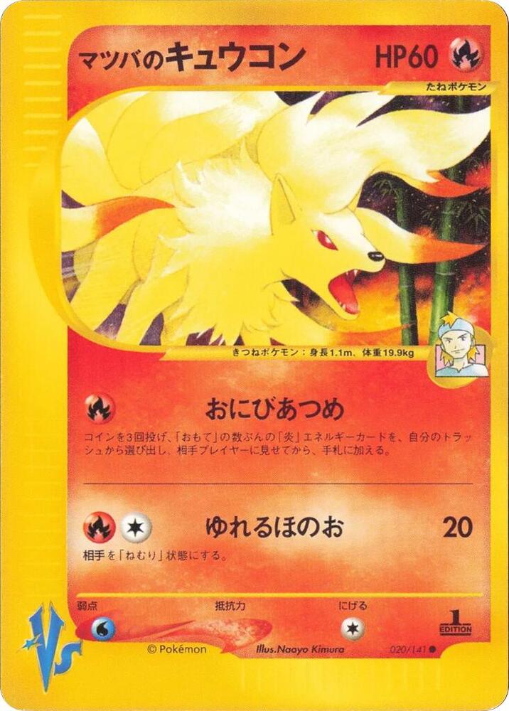 Ninetales