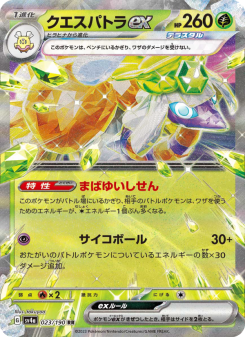 Espathra ex