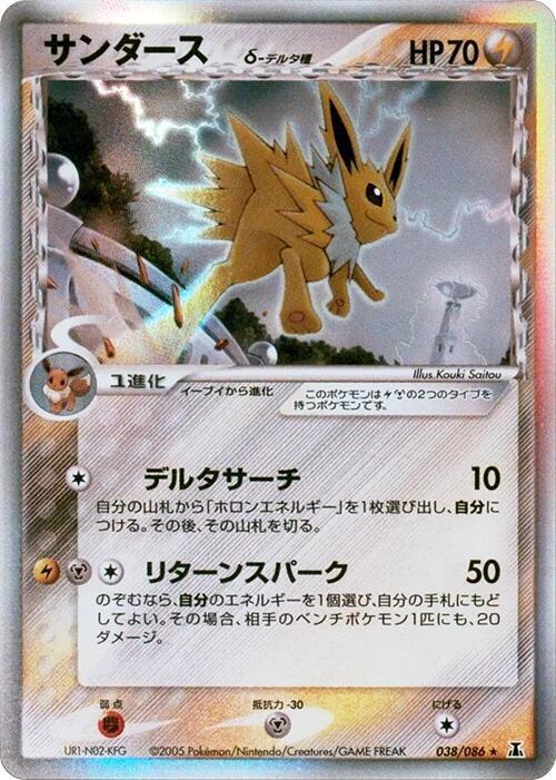 Jolteon