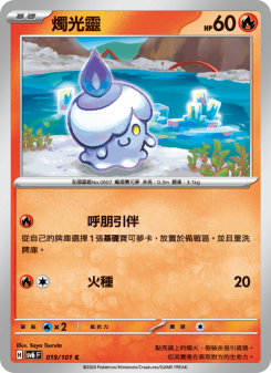 Litwick