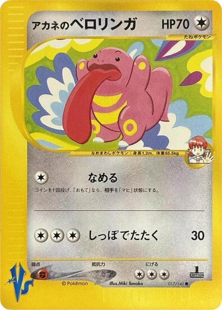 Lickitung
