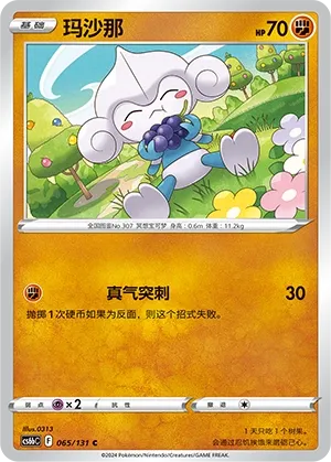 Meditite