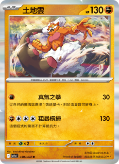 Landorus
