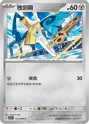 Honedge