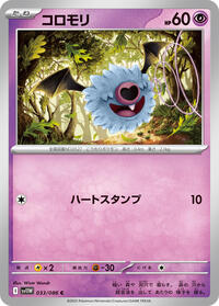 Woobat