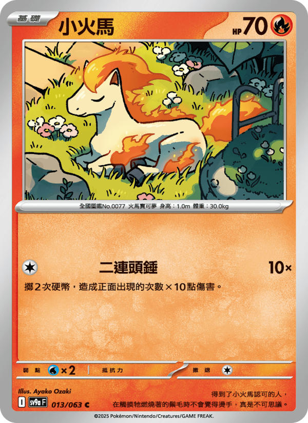 Ponyta