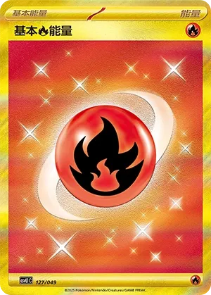 Basic Fire Energy