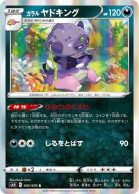 Slowking
