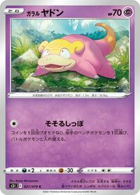 Slowpoke