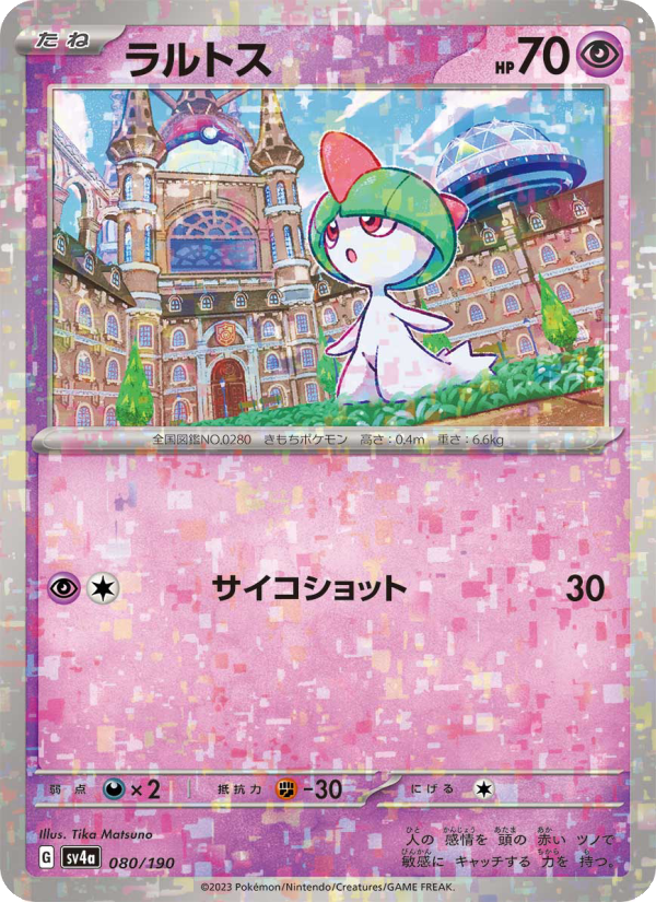 Ralts