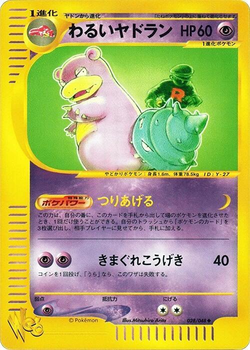 Slowbro