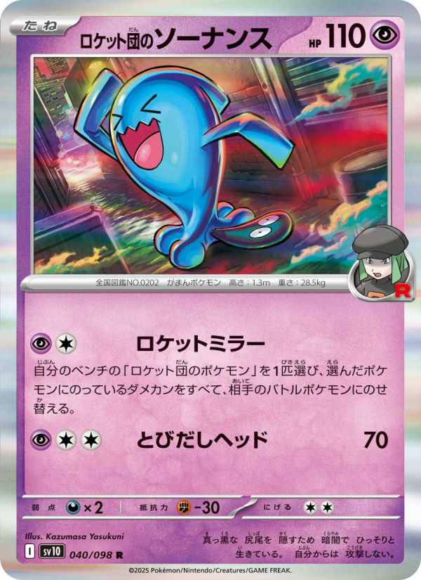 Wobbuffet