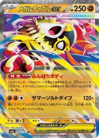 Hawlucha ex