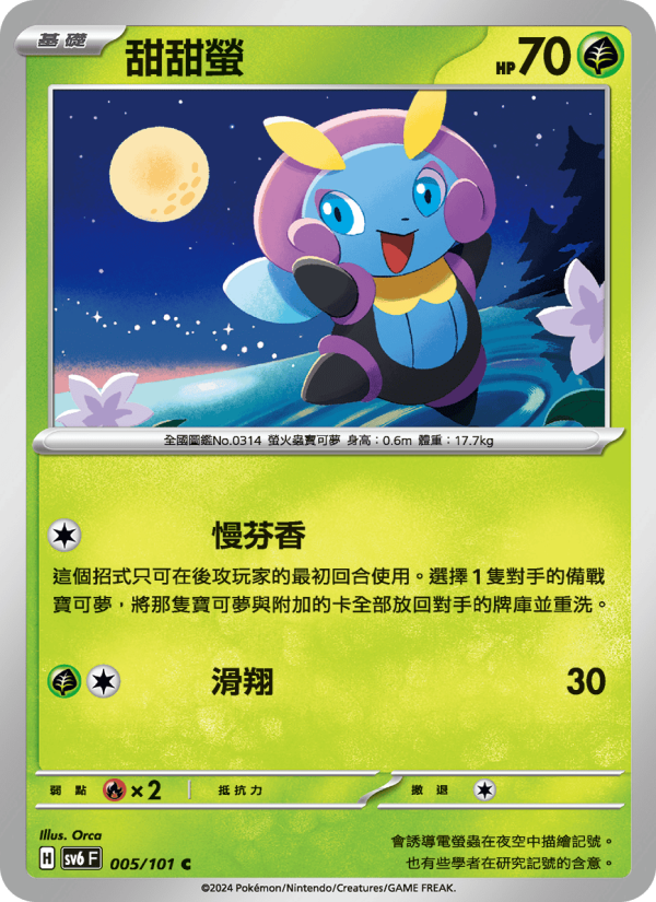 Illumise