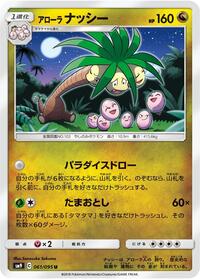 Exeggutor