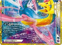 Dark Darkrai & Cresselia