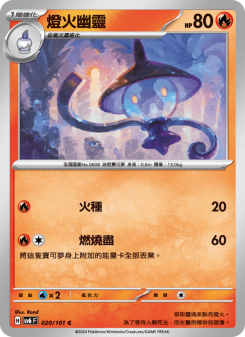 Lampent