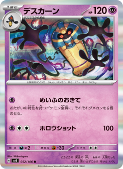 Cofagrigus