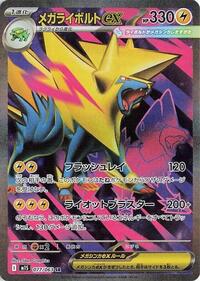 Manectric ex