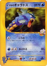 Gyarados