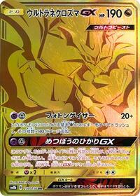 Necrozma GX