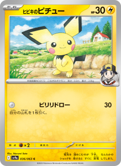 Pichu