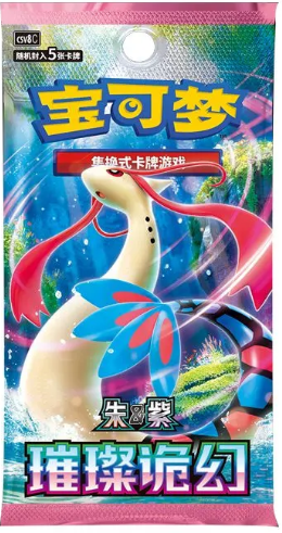 Bright Fantasy CSV8C Slim Booster