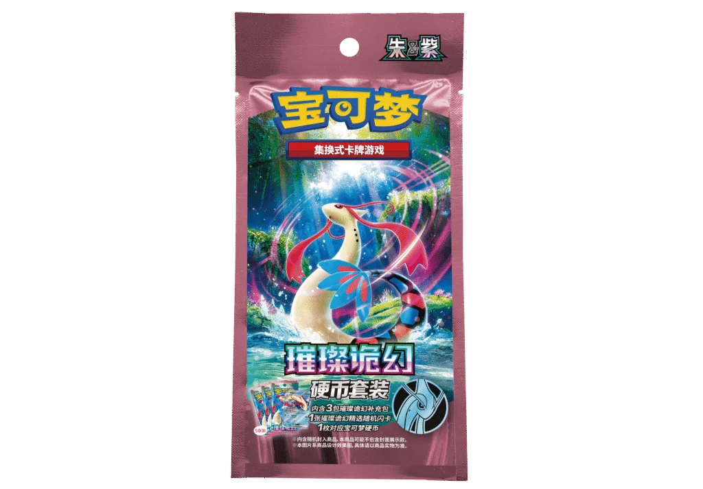 Bright Fantasy CSV8 ZIP 3-pack coin set